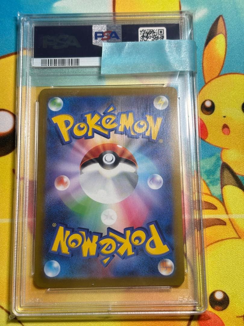 【ポケカ】かがやくリザードン psa10