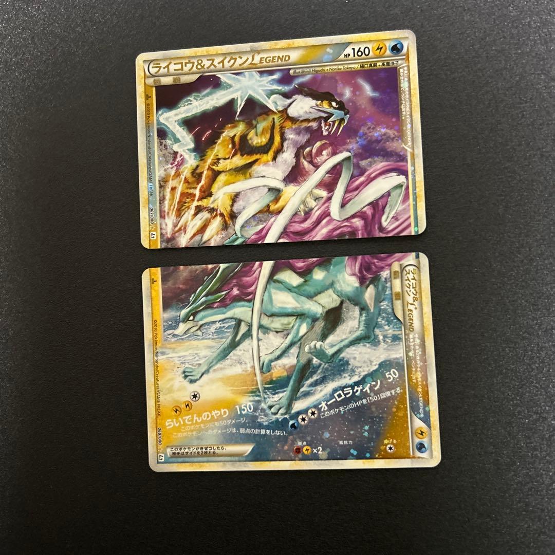 ライコウ＆スイクンＬＥＧＥＮＤ ☆ L2 よみがえる伝説 068/080