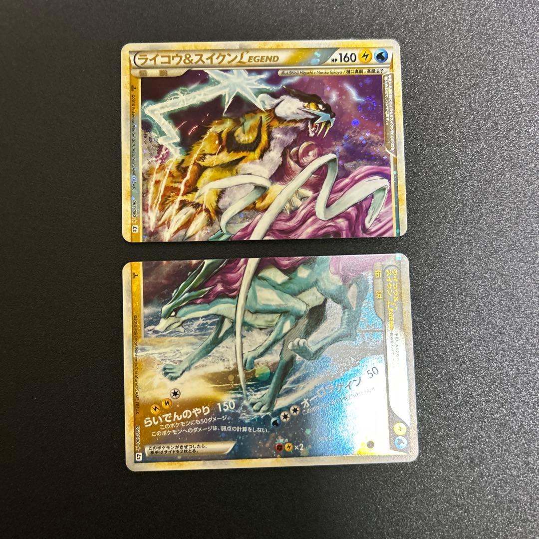 ライコウ＆スイクンＬＥＧＥＮＤ ☆ L2 よみがえる伝説 068/080