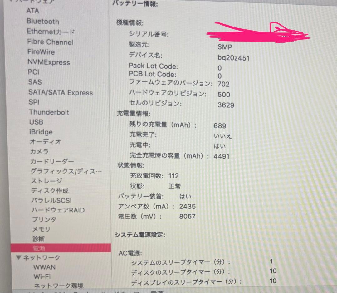MacBook ローズゴールド 2016 8GB 512GB 充放電112回