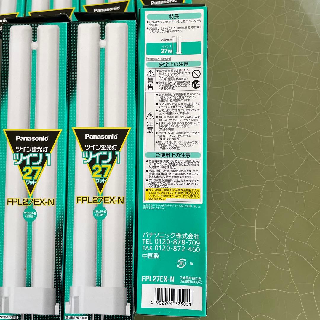 Panasonic FPL27EX-N 蛍光灯 27W 10本セット