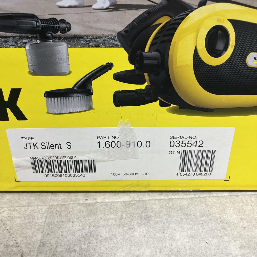 【新品未使用】KARCHER ケルヒャー JTK サイレントS 高圧洗浄機