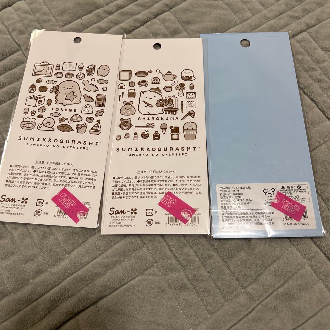 ボンボンドロップシール　その他シール まとめ売り