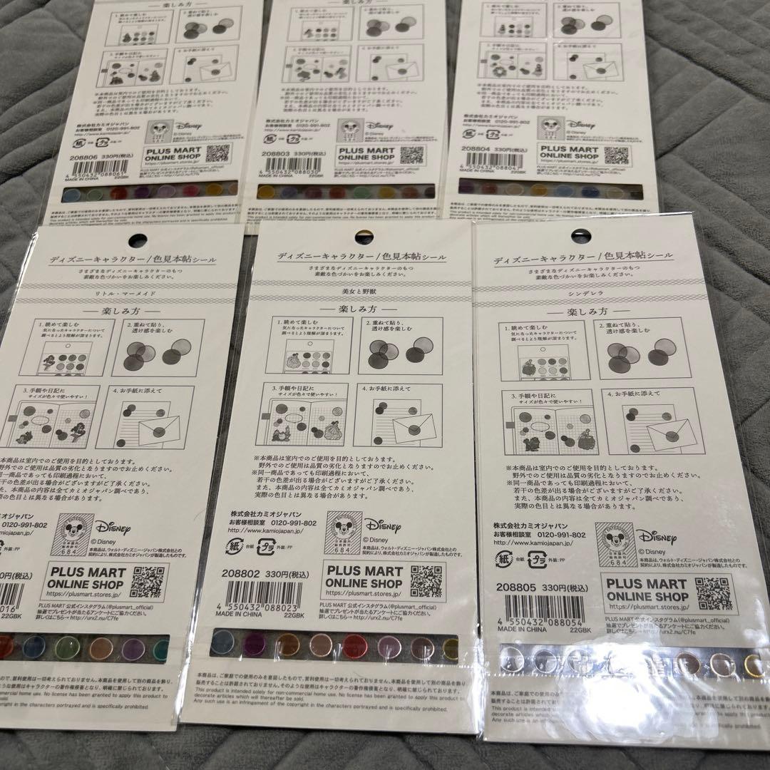 ボンボンドロップシール　その他シール まとめ売り