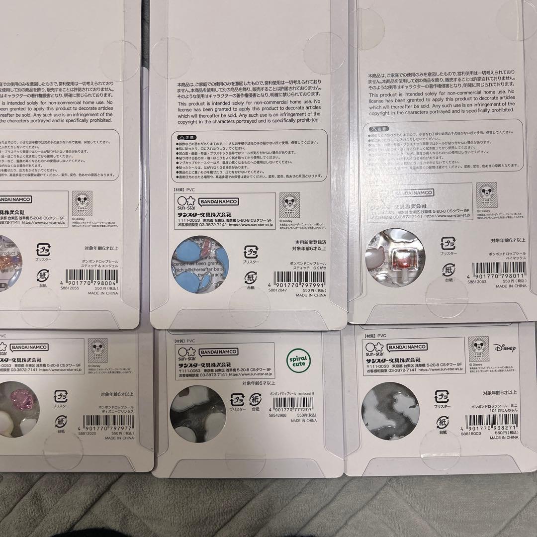 ボンボンドロップシール　その他シール まとめ売り