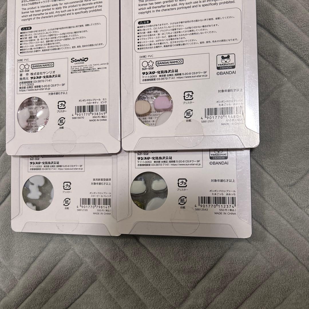 ボンボンドロップシール　その他シール まとめ売り