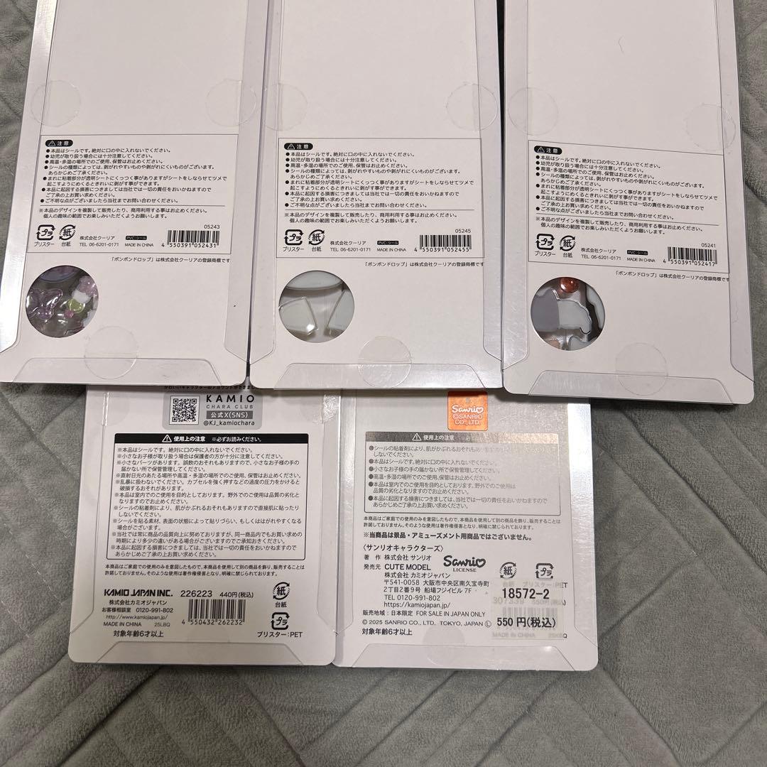 ボンボンドロップシール　その他シール まとめ売り