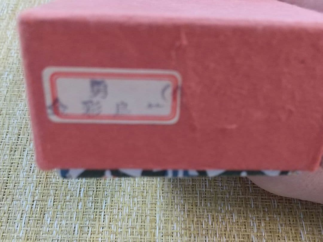 【清水焼】金彩鳥 勇 陶器　箸置き5個