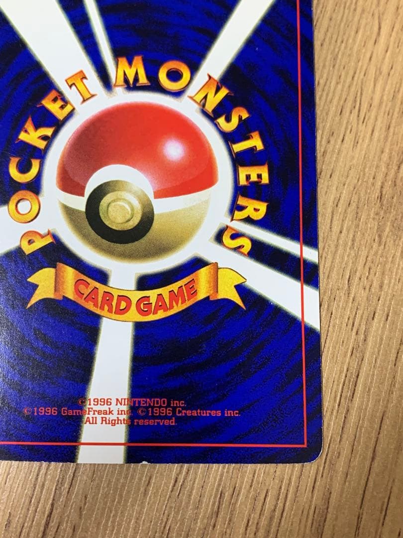 ポケモンカード ミュウツー LV.30 HP60 旧裏面 No.150 プロモ