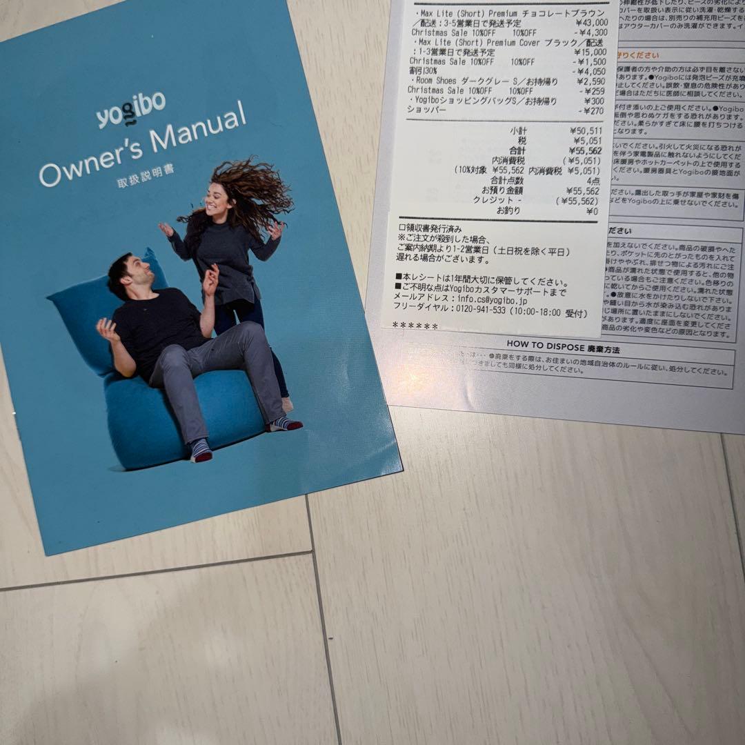 ほぼ新品　Yogibo Max Lite Premium ヨギボー
