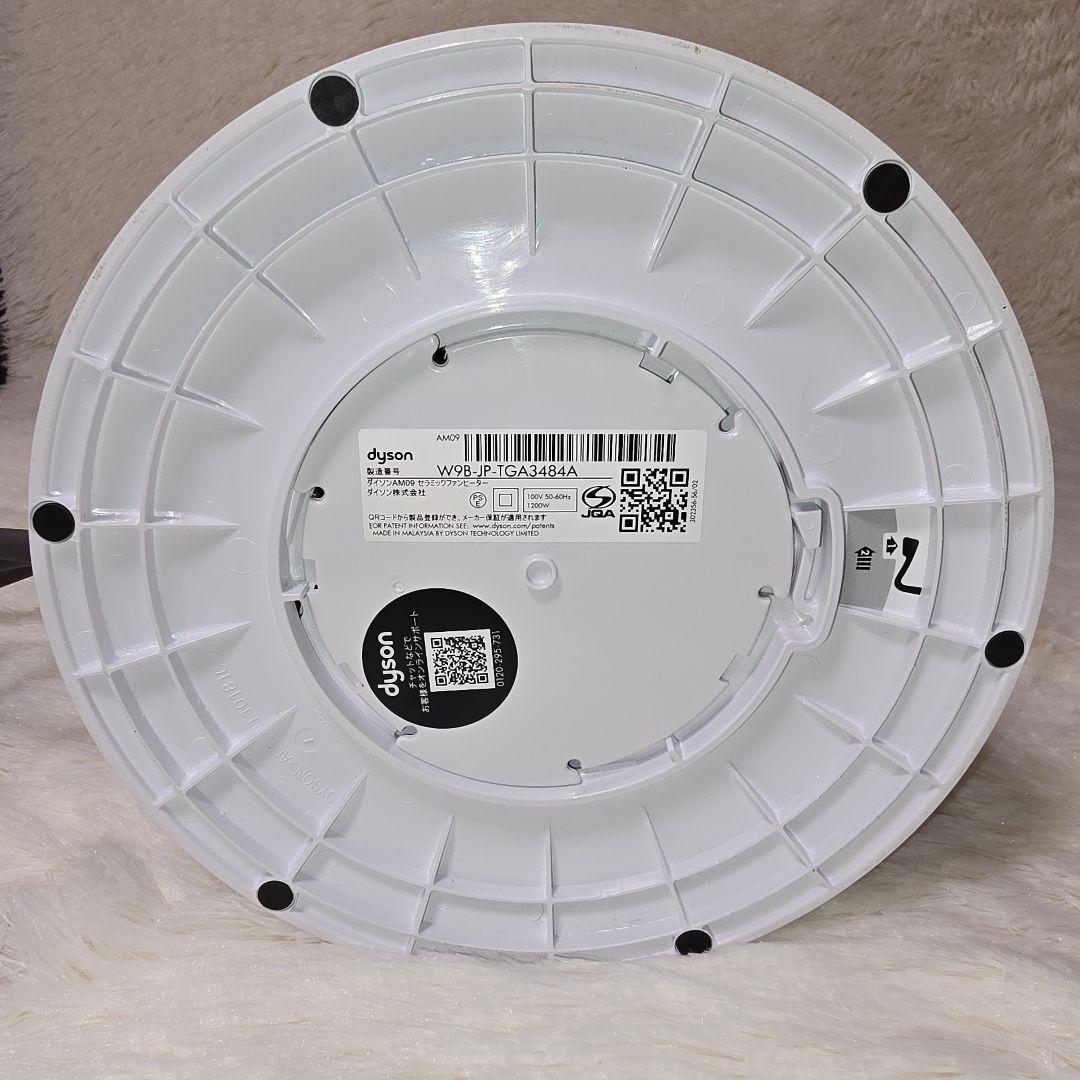 Dyson Hot＋Cool AM09 ダイソン 2024年モデル リモコン2個