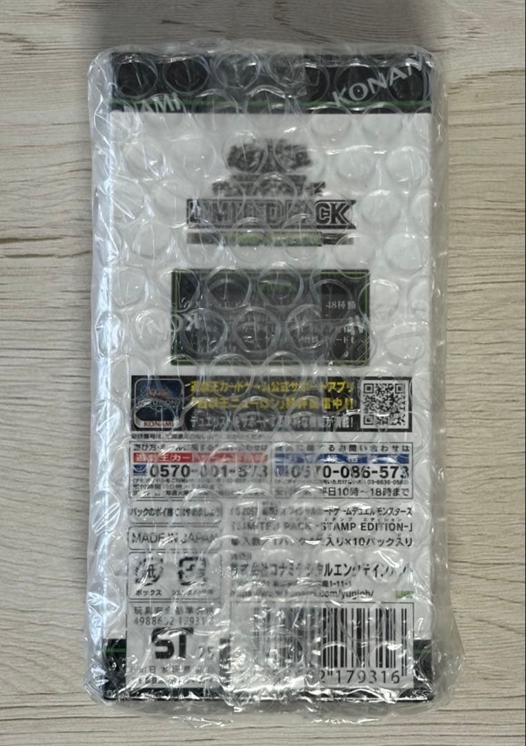 【未開封】遊戯王 LIMITED PACK スタンプエディション 1BOX