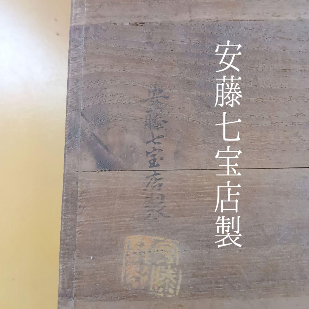 骨董品 七宝皿 宮内庁御用達 安藤七宝店製 七宝焼 藤夜叉 飾皿 美人画