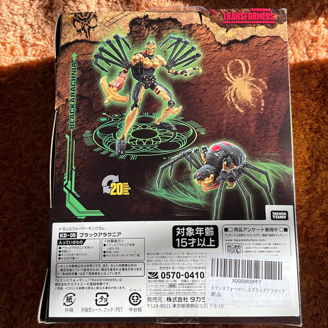 トランスフォーマー 4点セット レガシー インフェルノ ビーストウォーズ