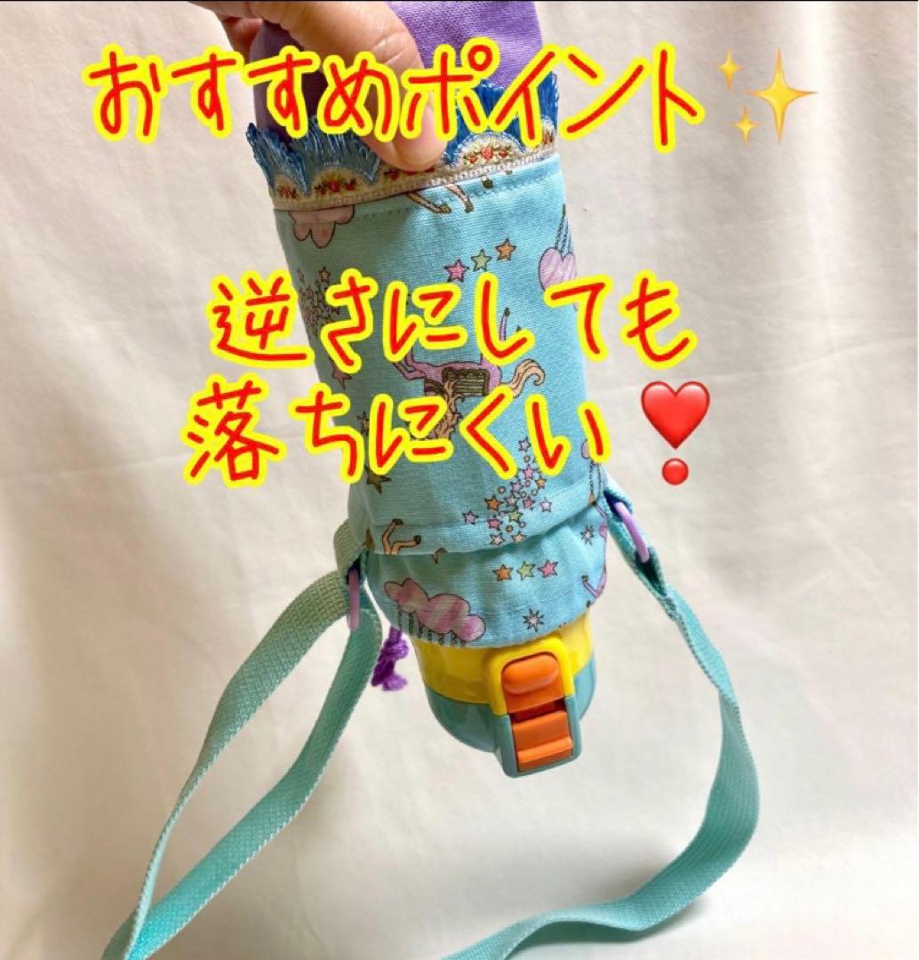 スケーター　ステンレス水筒カバー　肩紐付き　水筒カバー　ナイロン花柄切り替え