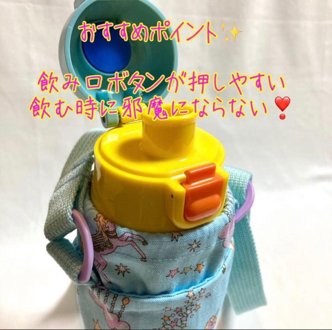 スケーター　ステンレス水筒カバー　肩紐付き　水筒カバー　ナイロン花柄切り替え