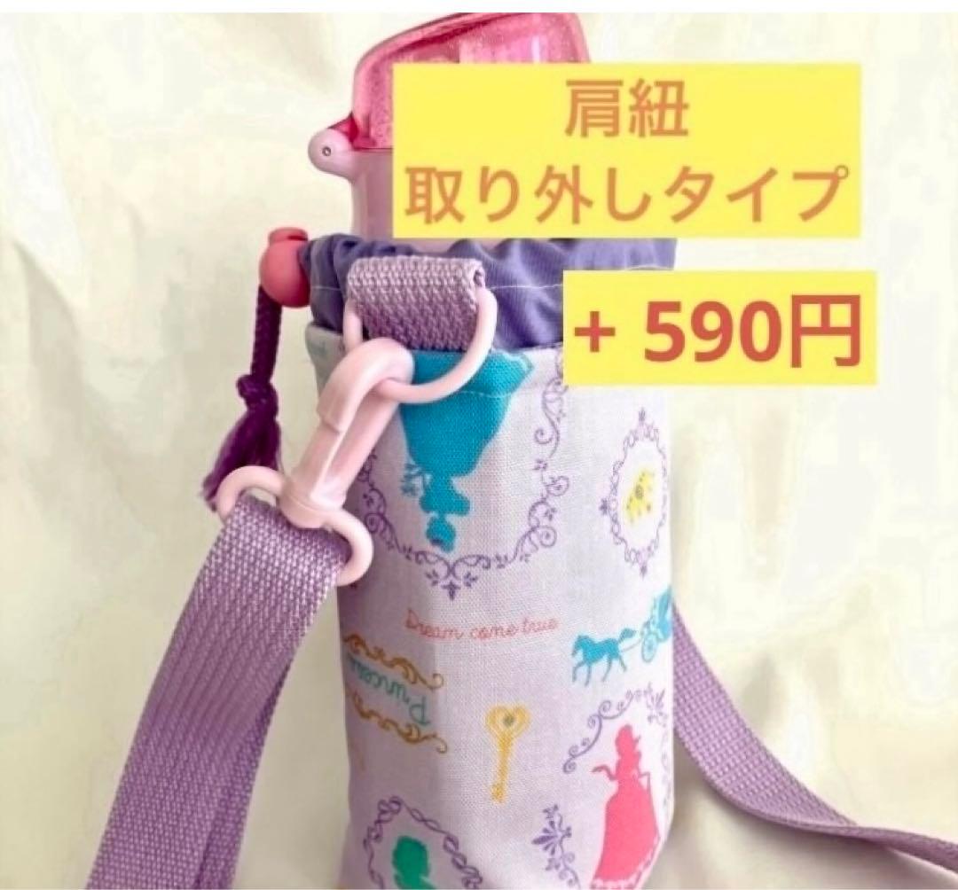 スケーター　ステンレス水筒カバー　肩紐付き　水筒カバー　ナイロン花柄切り替え