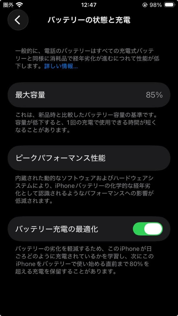 Apple iPhone SE2 / 64GB / SIMフリー