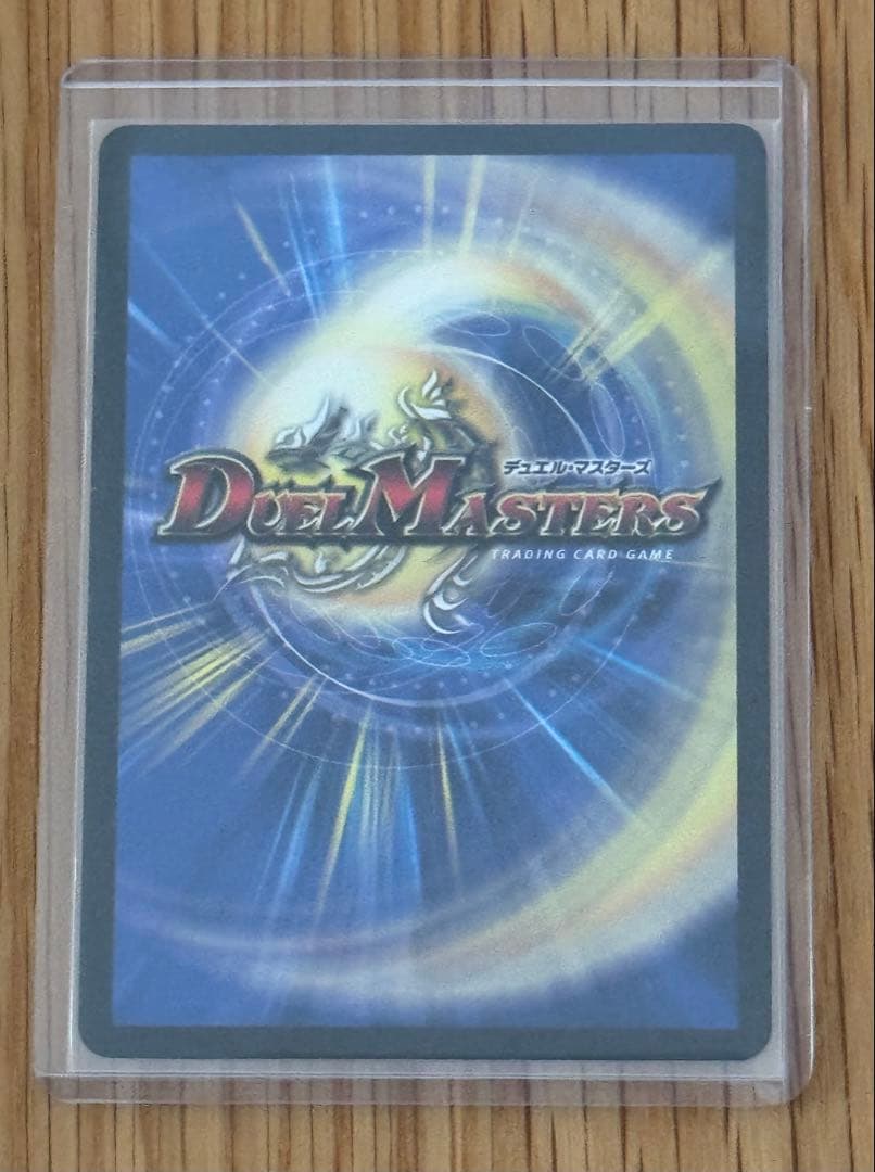 デュエルマスターズ ロスト・Re:ソウル PROMO