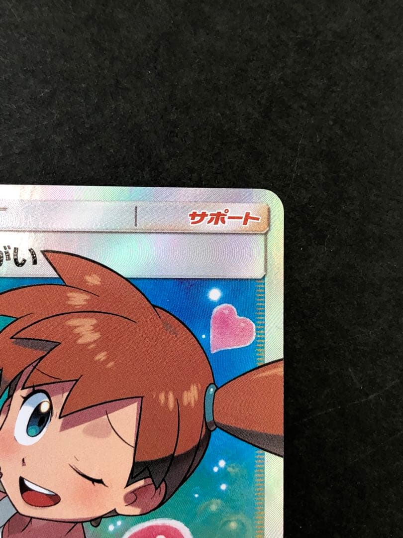 カスミのおねがい SR 104/094