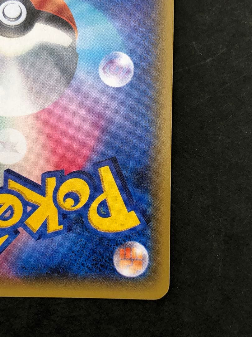 カスミのおねがい SR 104/094