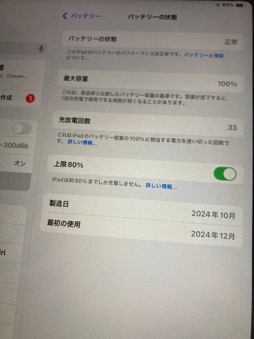 Apple iPad Air (M2) 256GB Wi-Fi 11インチ