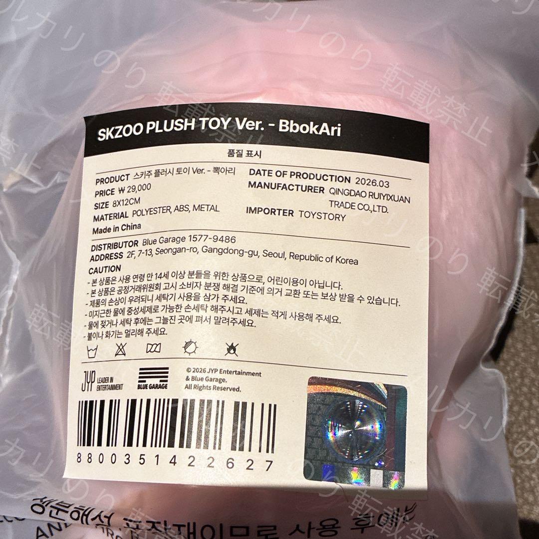 Skzoo STRAYKIDS 韓国 ペンミ プラッシュトイ フィリックス
