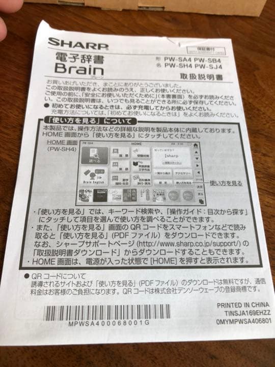 スマホ・タブレット・パソコン SHARP PW-SA4-B