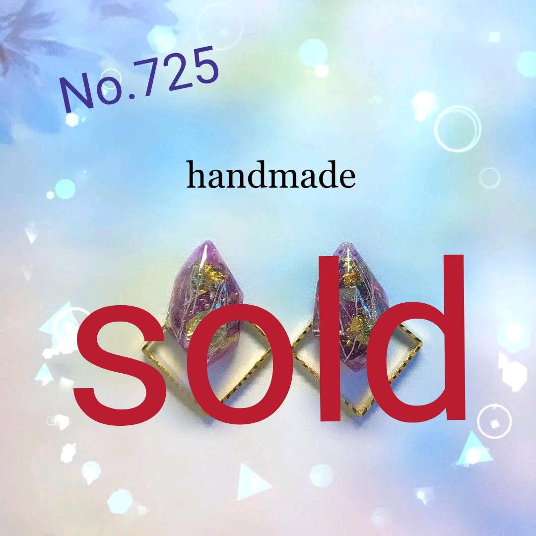 No.725   パープル×メタリック