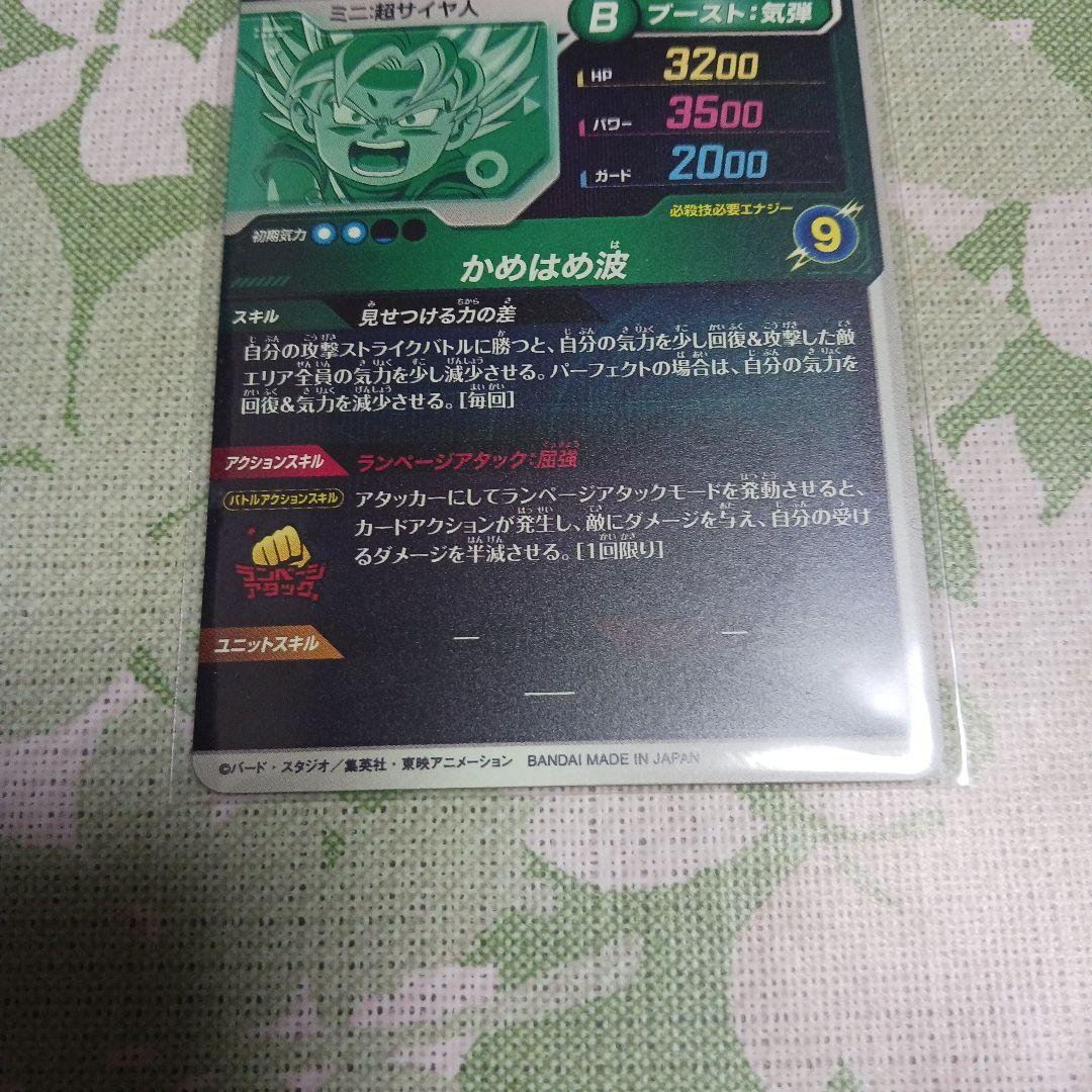 SDV2-061 孫悟空DA ドラゴンボールスーパーダイバーズ