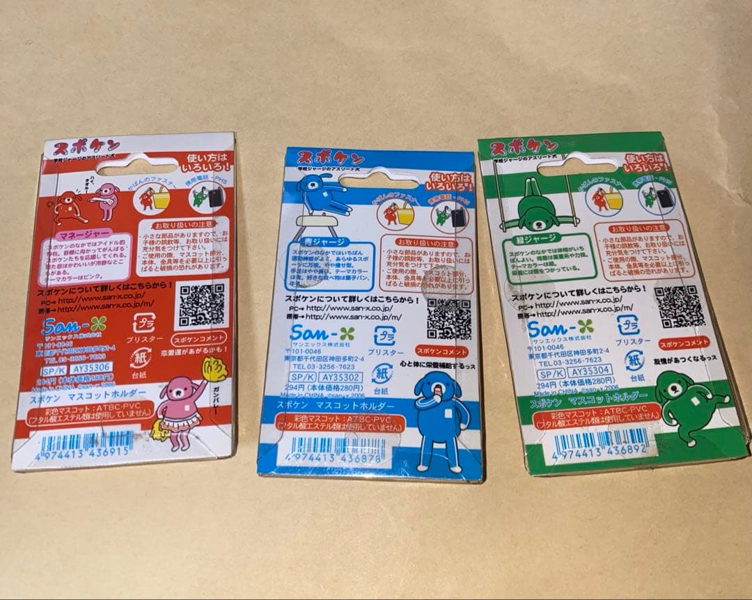 スポケン　ストラップ