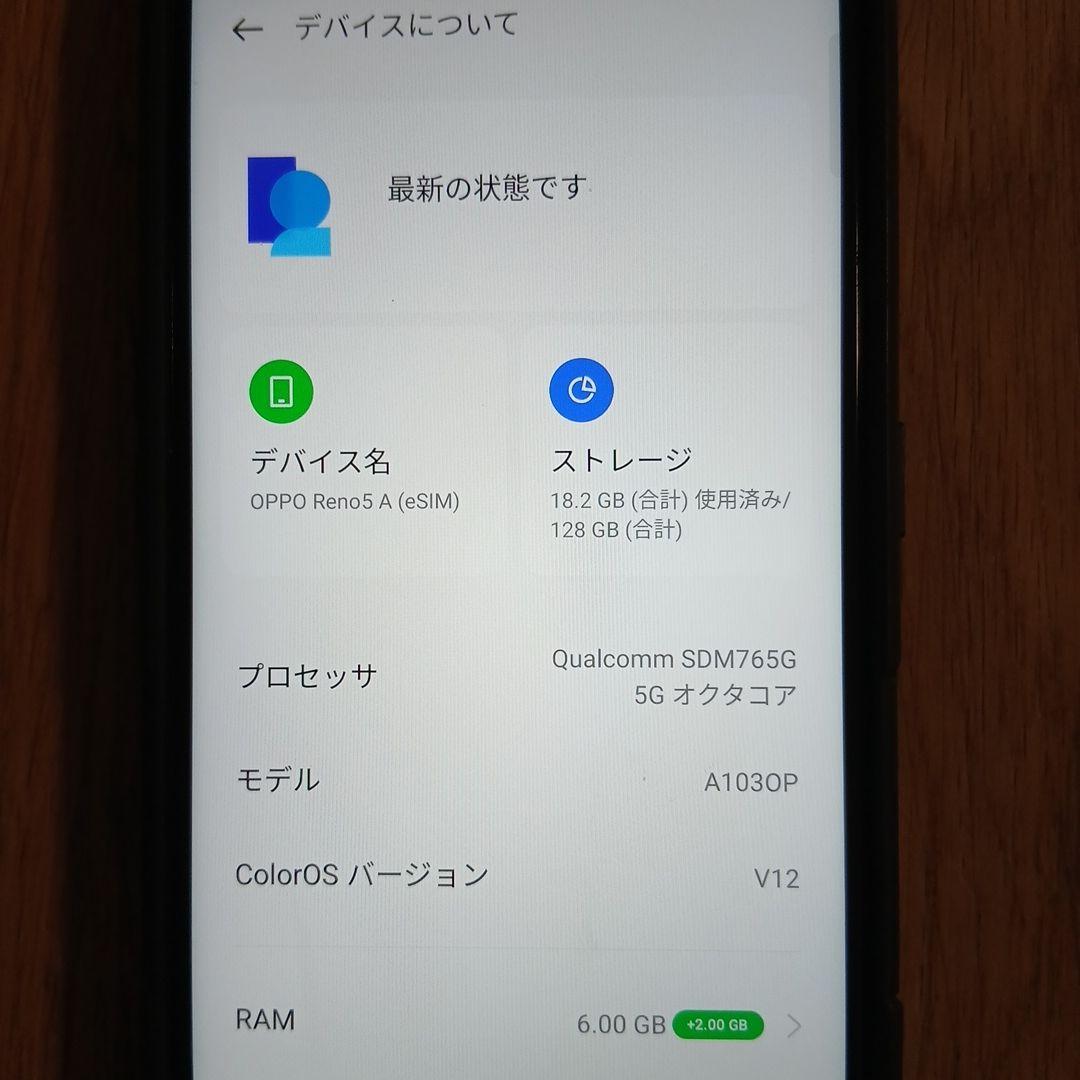 OPPO Reno5 A 128GB 耐衝撃ケース&新品保護フィルム付