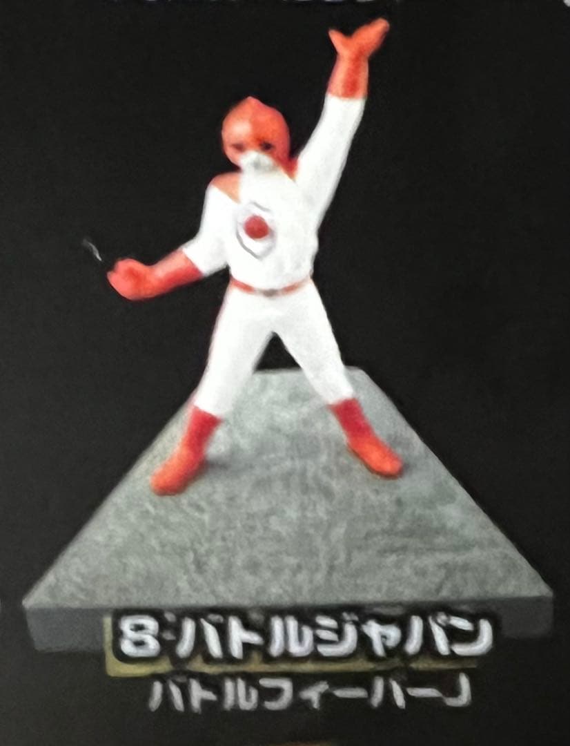 【新品】サークルフィールドコレクション　スーパー戦隊シリーズ　［20個セット］