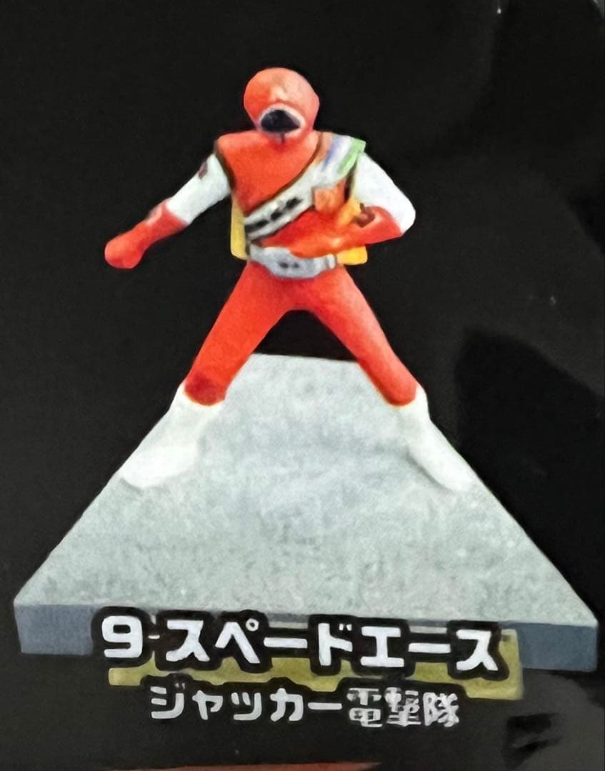 【新品】サークルフィールドコレクション　スーパー戦隊シリーズ　［20個セット］