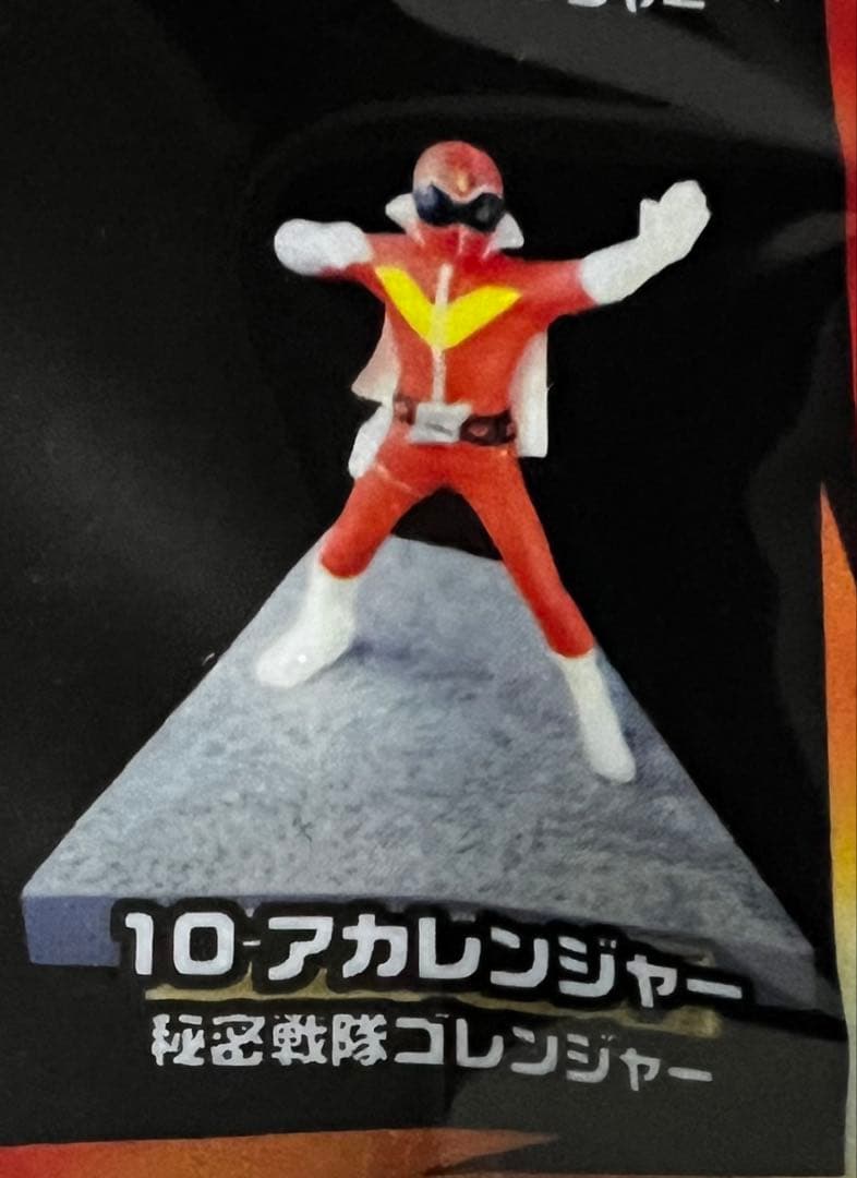 【新品】サークルフィールドコレクション　スーパー戦隊シリーズ　［20個セット］