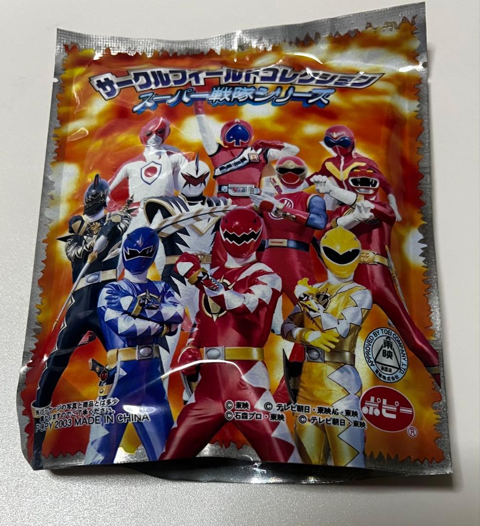 【新品】サークルフィールドコレクション　スーパー戦隊シリーズ　［20個セット］