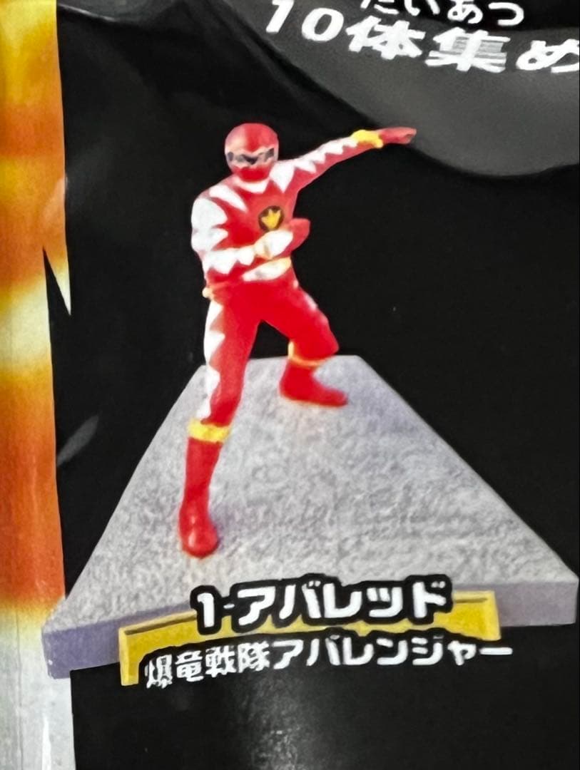 【新品】サークルフィールドコレクション　スーパー戦隊シリーズ　［20個セット］