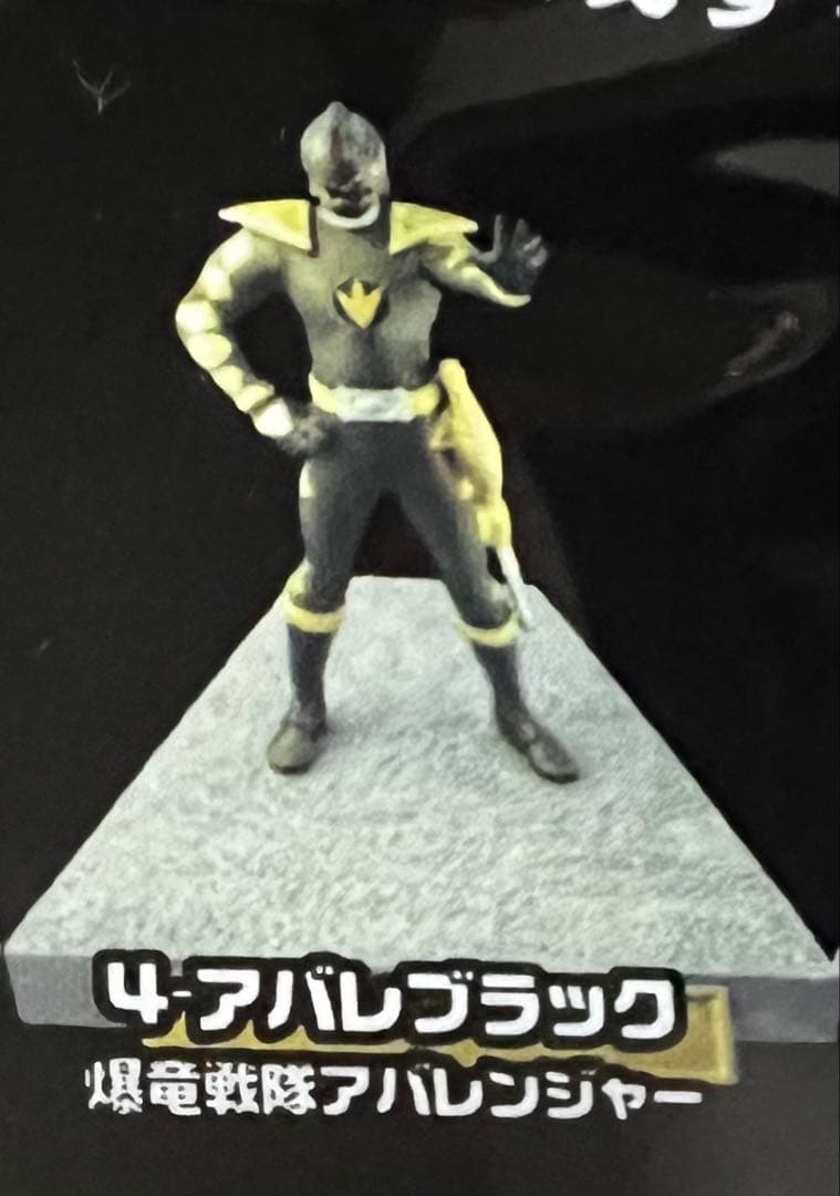 【新品】サークルフィールドコレクション　スーパー戦隊シリーズ　［20個セット］