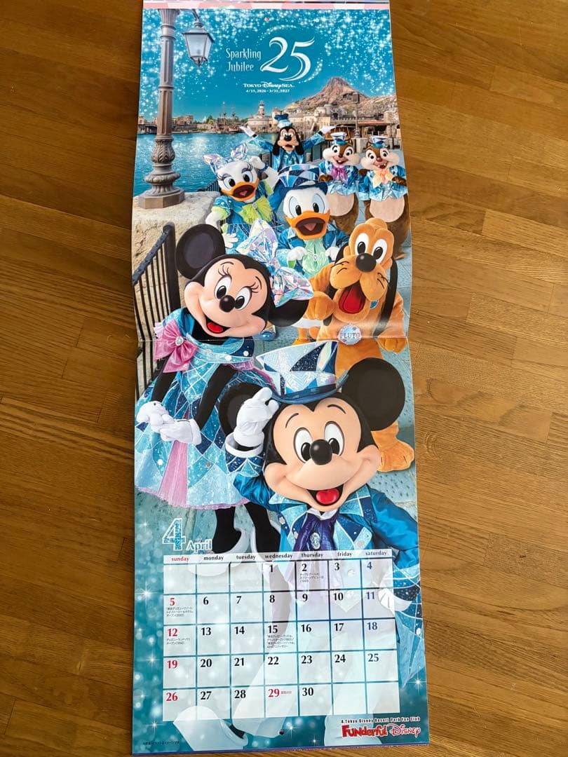 ファンダフルディズニー‼️ディズニー カレンダー セット 2005-2026年