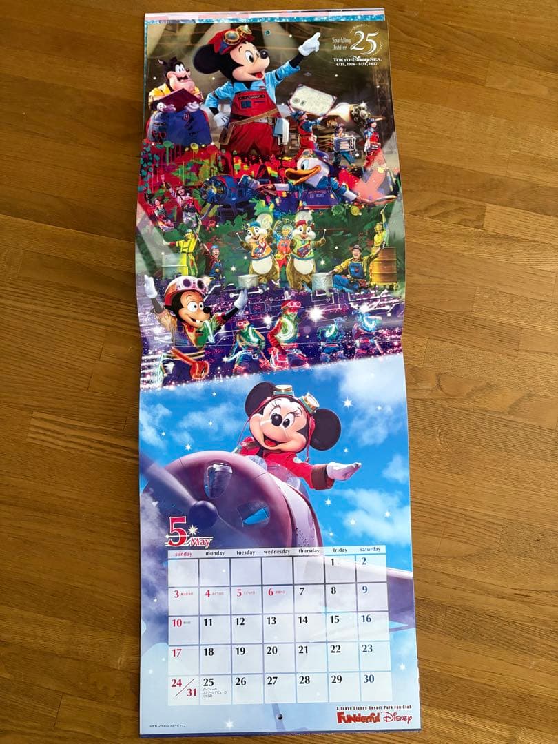 ファンダフルディズニー‼️ディズニー カレンダー セット 2005-2026年