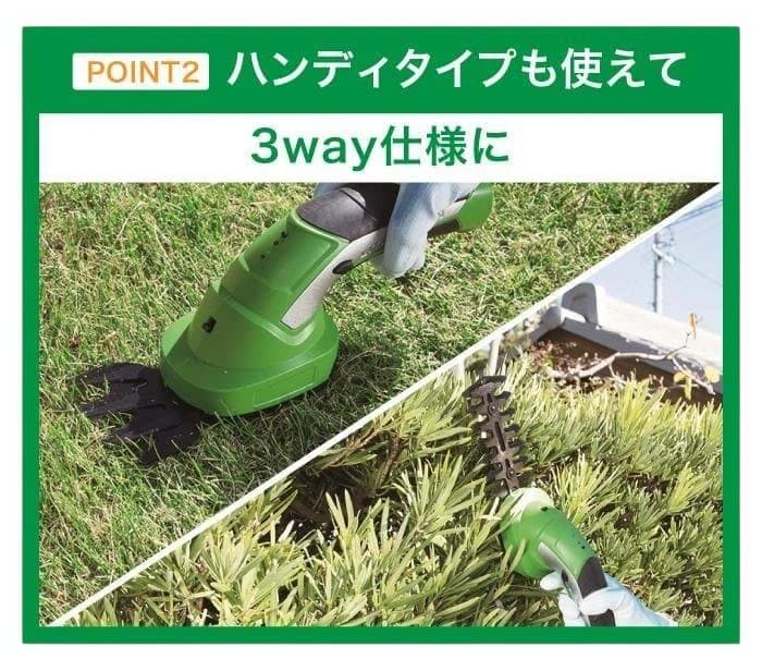 *1年保証★ 3WAY 電動 草刈り機 庭木 剪定 コードレス 超軽量