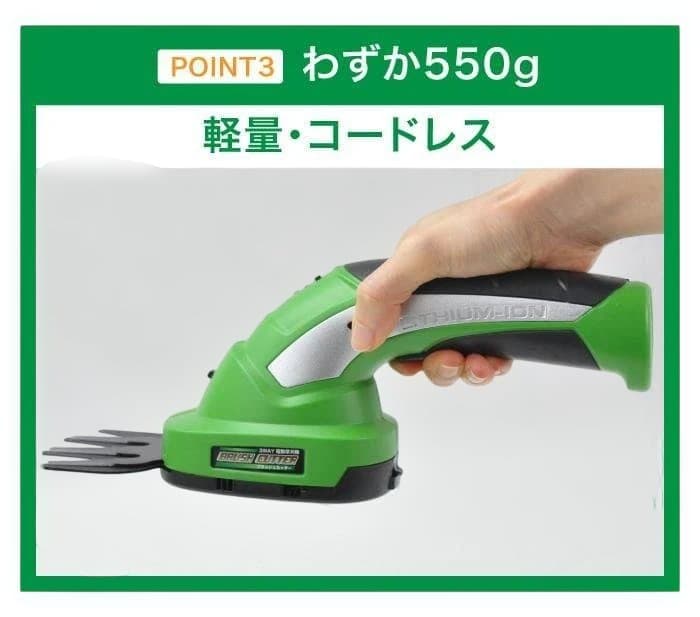 *1年保証★ 3WAY 電動 草刈り機 庭木 剪定 コードレス 超軽量