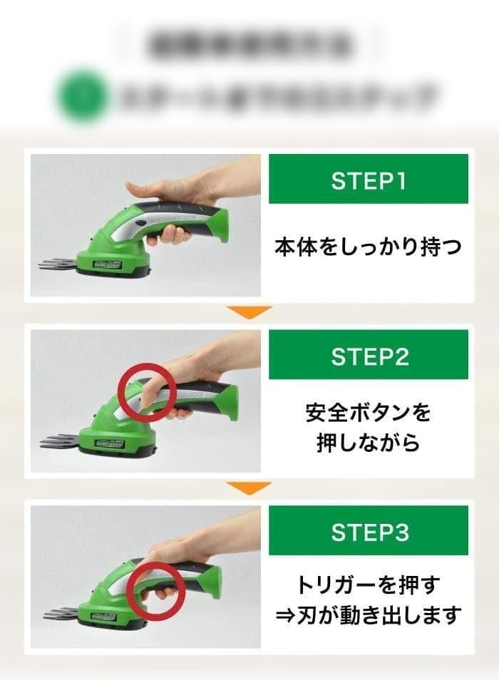 *1年保証★ 3WAY 電動 草刈り機 庭木 剪定 コードレス 超軽量