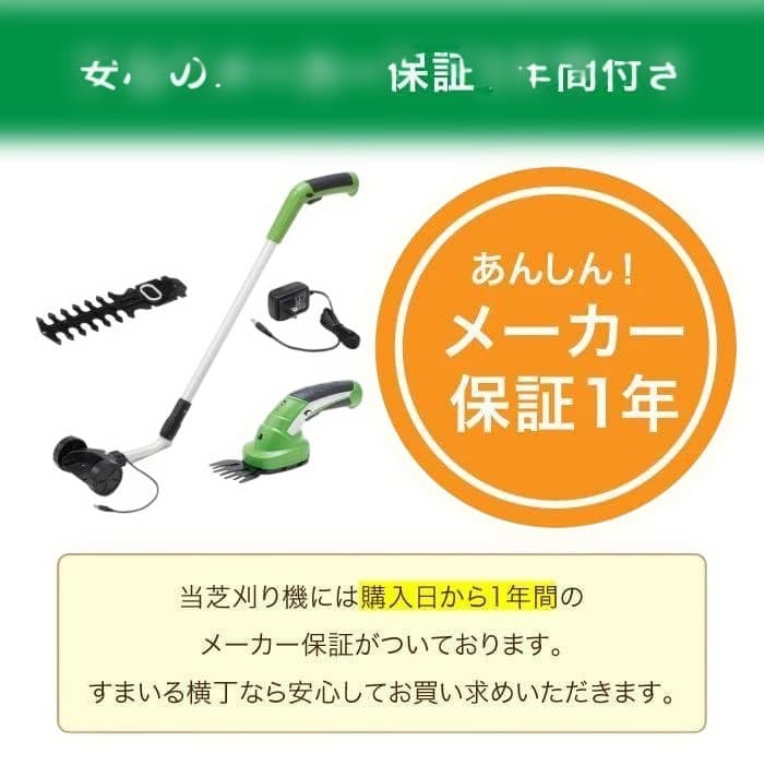 *1年保証★ 3WAY 電動 草刈り機 庭木 剪定 コードレス 超軽量