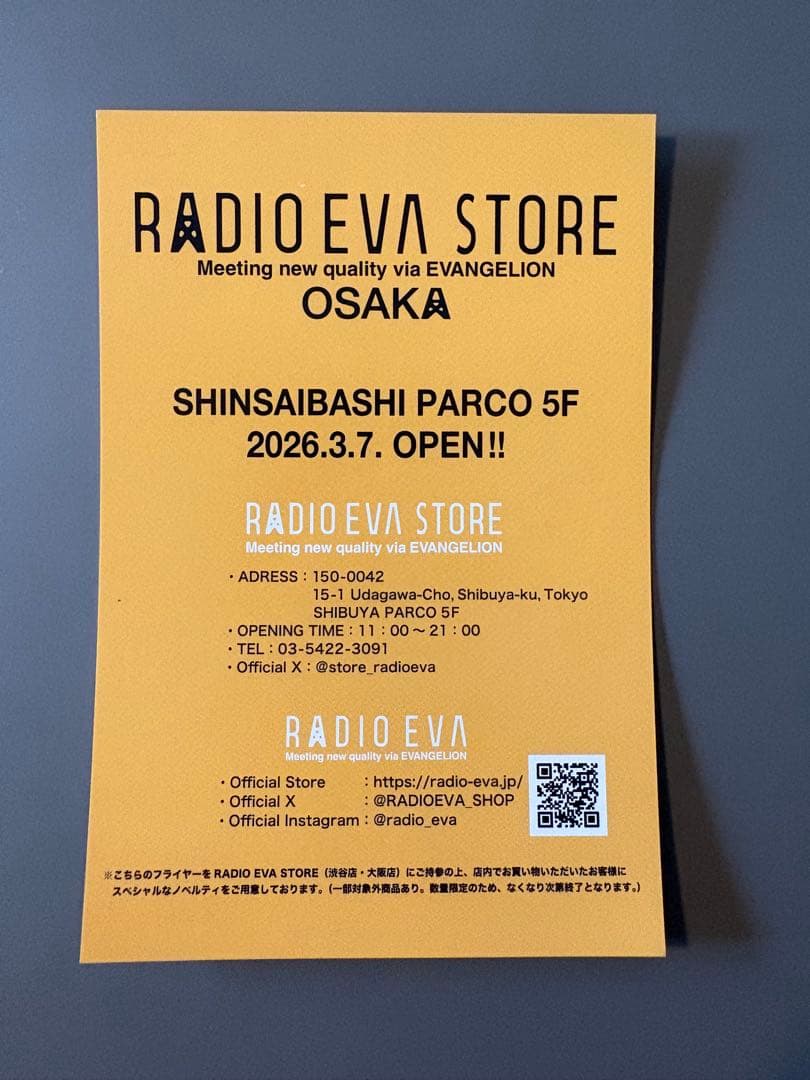 エヴァンゲリオン EVANGELION 95 中目黒 非売品3点 セット