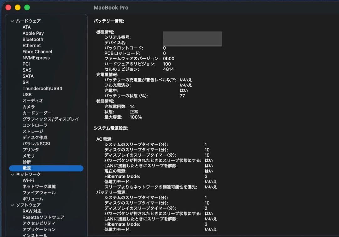 【イーガーコーテル】 MacBook Pro 14インチM3 1TB