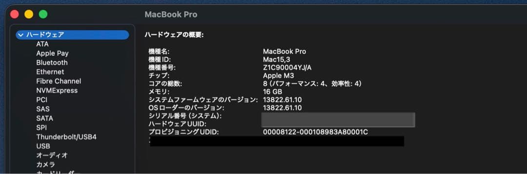 【イーガーコーテル】 MacBook Pro 14インチM3 1TB