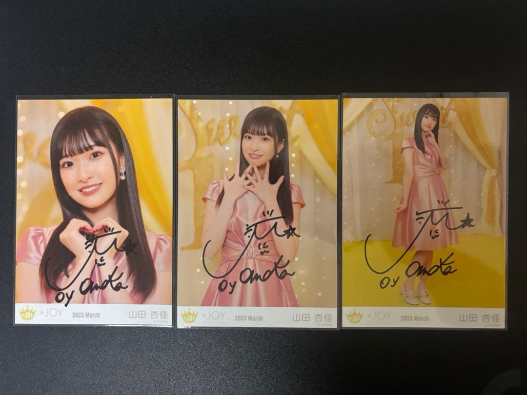 ニアジョイ 山田杏佳 直筆 コンプ