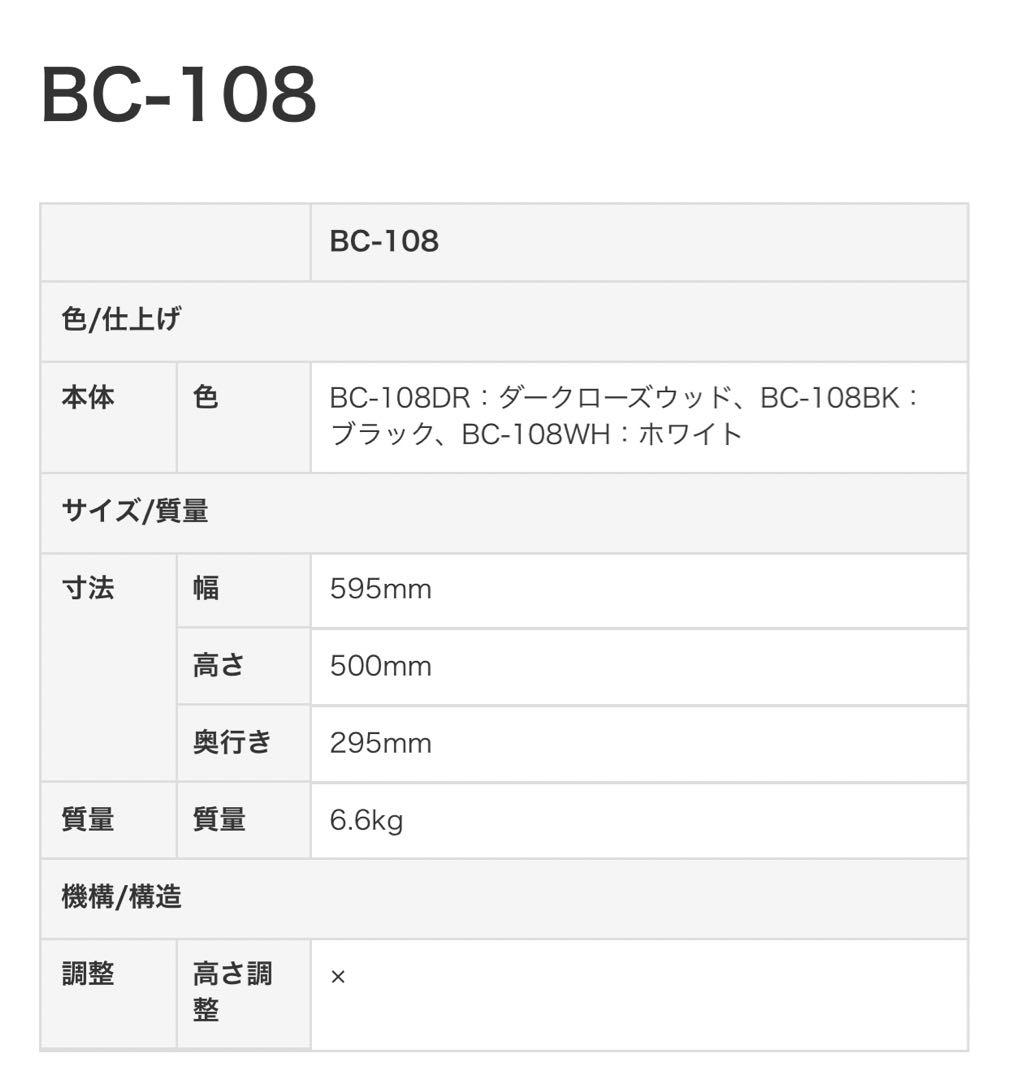 ヤマハ　ピアノ　椅子　ピアノ椅子　ホワイト　白　BC-108WH