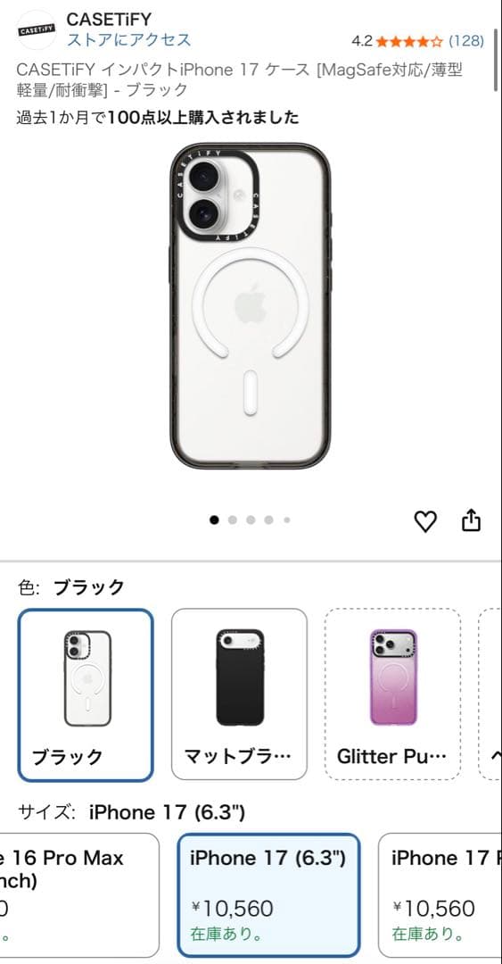 CASETiFY ケースティファイ iPhone 17 ケース ブラック 黒